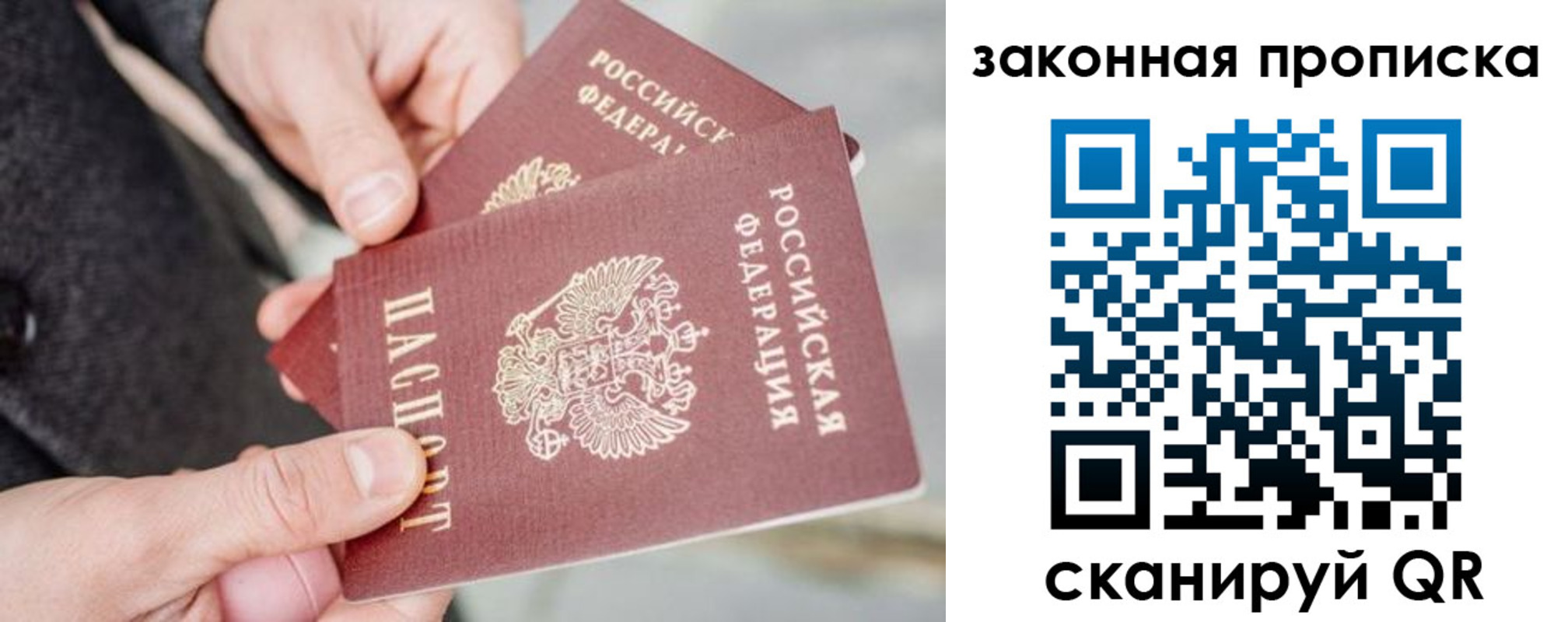 прописка штамп в Волхове