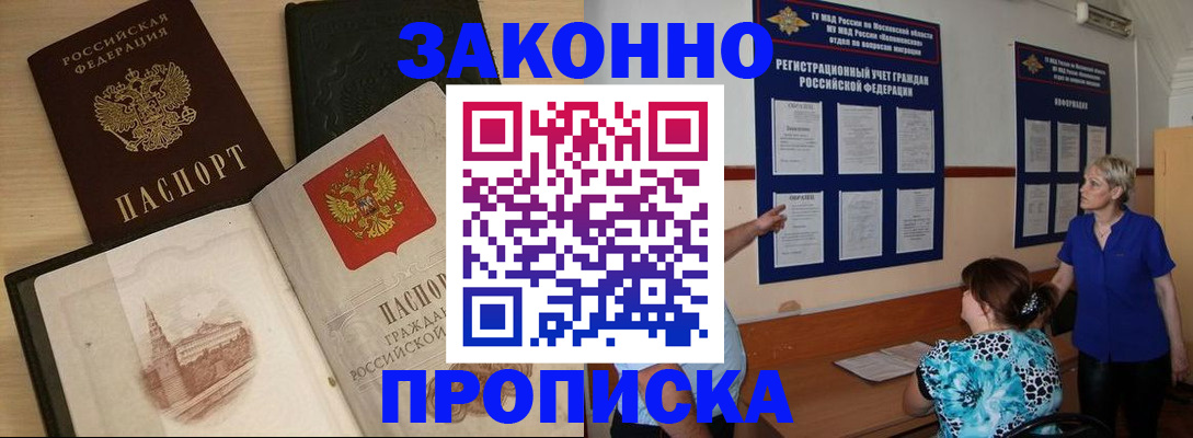 прописка иностранных граждан в Волхове