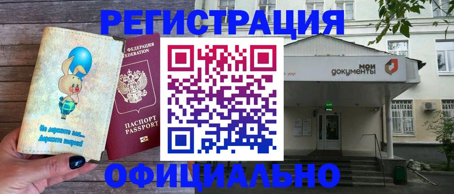 временная регистрация в квартире в Волхове
