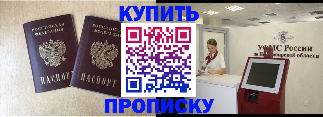 временная регистрация недорого в Волхове