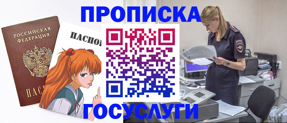 временная регистрация гарантия в Волхове