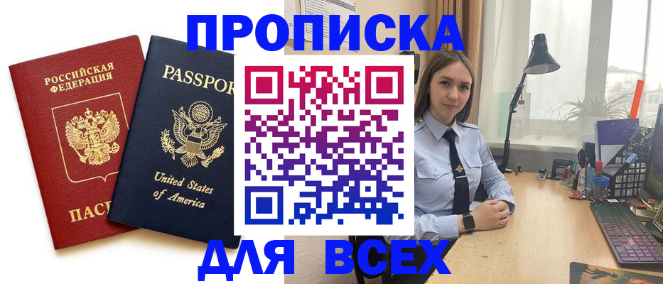 регистрация в Волхове