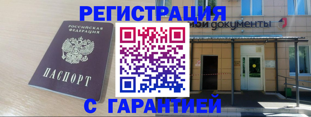 прописка в квартире в Волхове