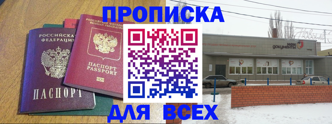 временная регистрация адрес в Волхове