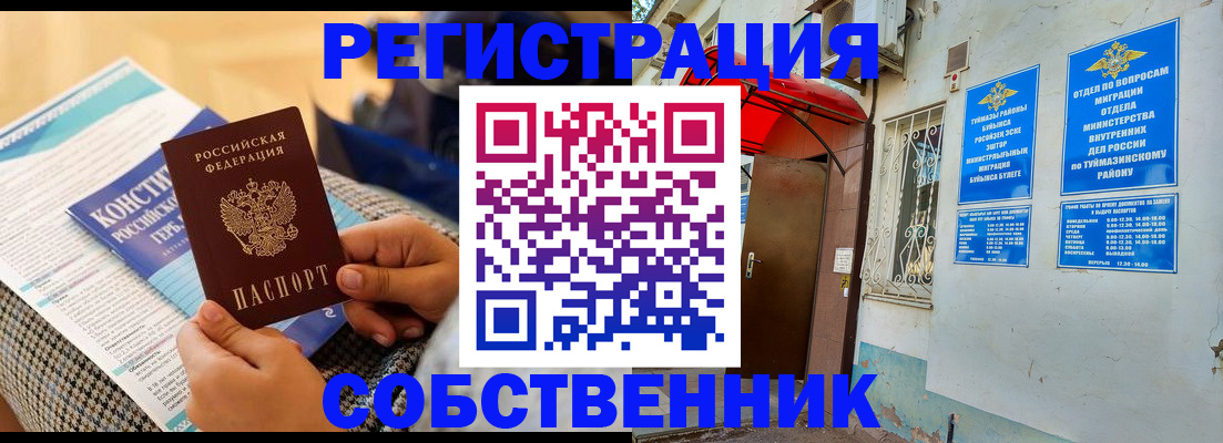 прописка законно в Волхове